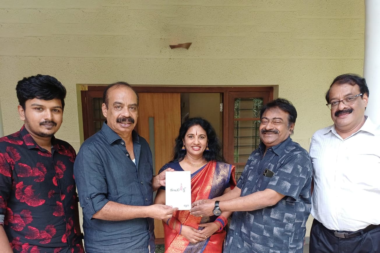 ബൃന്ദയുടെ 'പൊട്ട്' പ്രകാശിതമായി