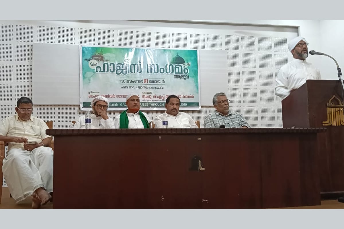 ഹാജീസ് സംഗമം ഹജ്ജിന്റെ സ്മരണ പുതുക്കലായി